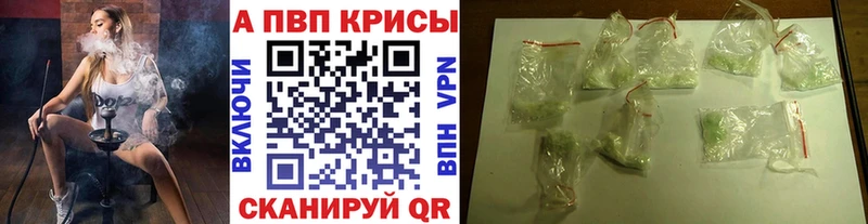 Купить закладки Георгиевск Alfa_PVP VHQ