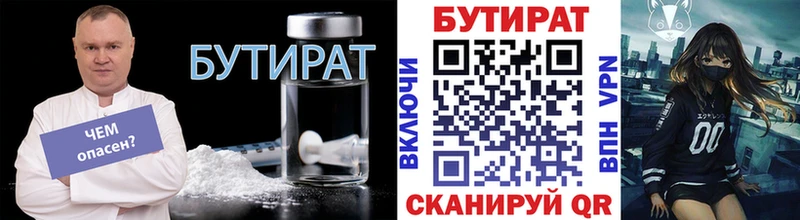 БУТИРАТ жидкий экстази  Купить где  Георгиевск 