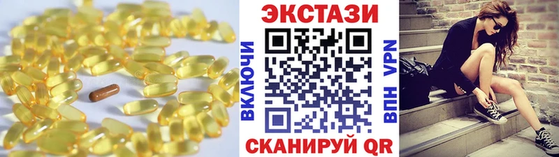 Экстази диски  Купить где  Георгиевск 