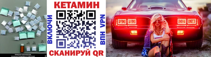 КЕТАМИН VHQ  Купить где  Георгиевск 