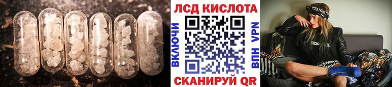 ЛСД экстази кислота Купить Георгиевск