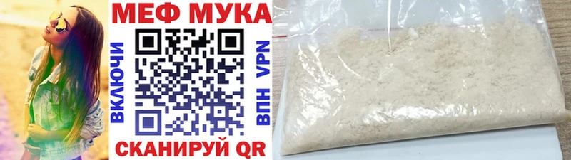 Купить закладки  Георгиевск  МЯУ-МЯУ mephedrone 