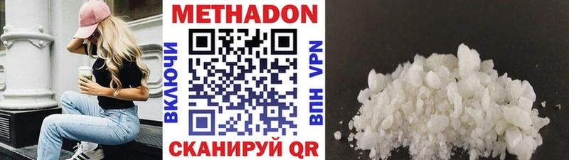 Купить закладки  Георгиевск  МЕТАДОН VHQ 
